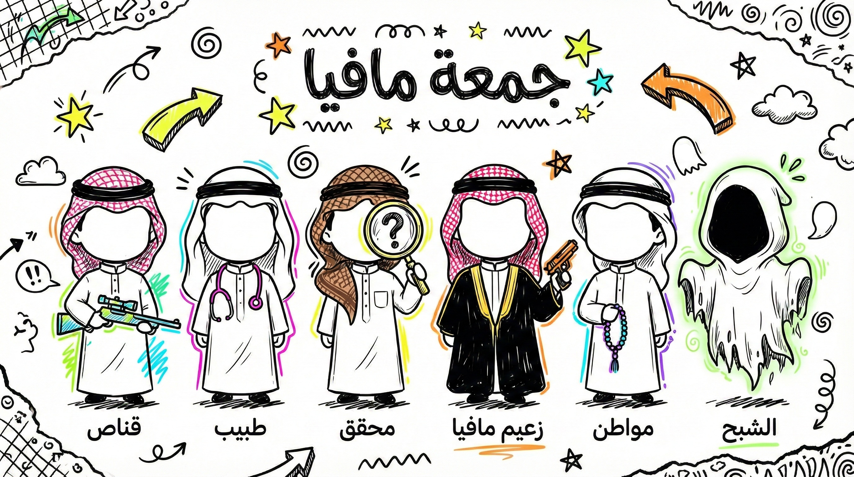 شخصيات لعبة المافيا